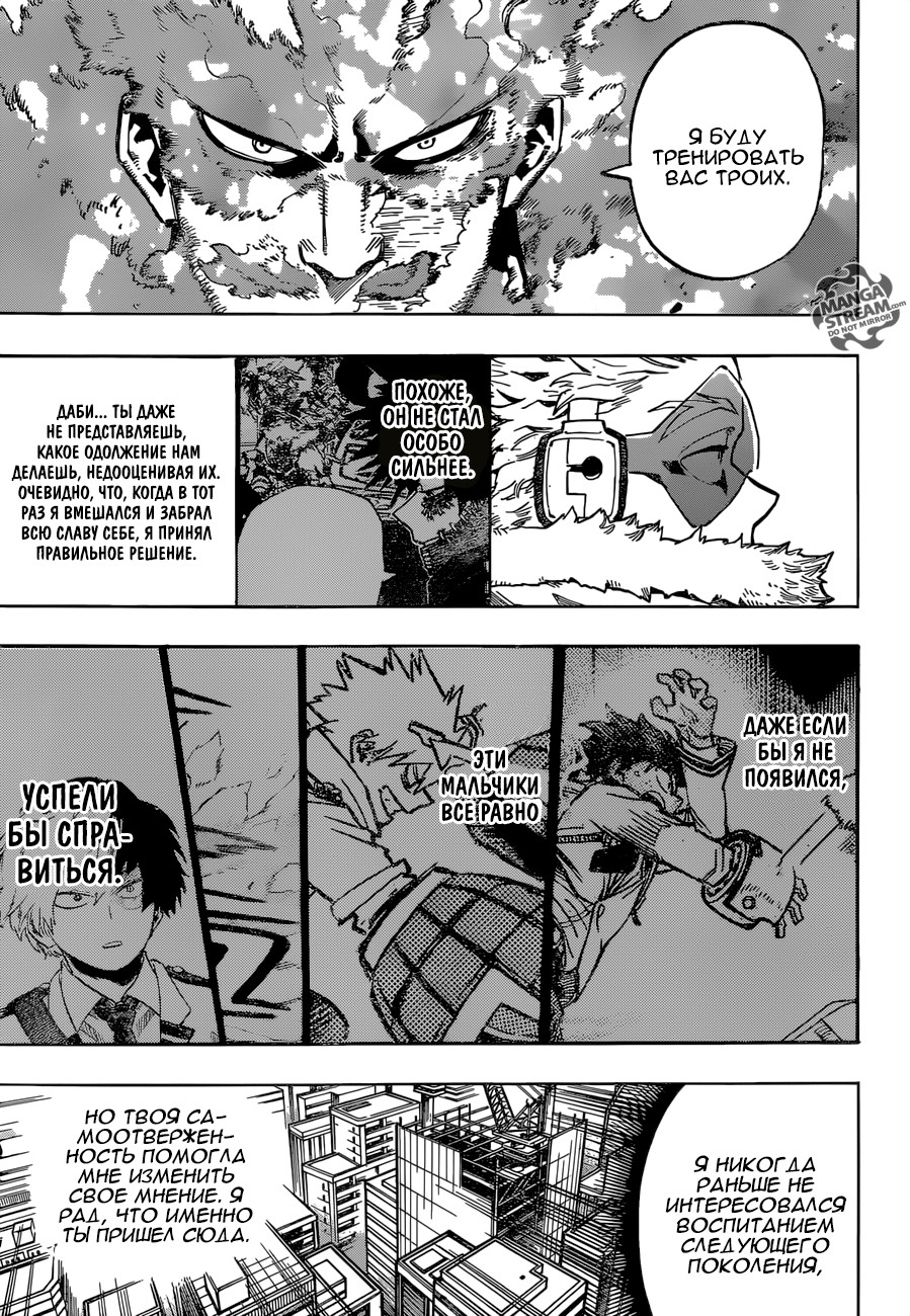 Read My Hero Academia RU Manga Online