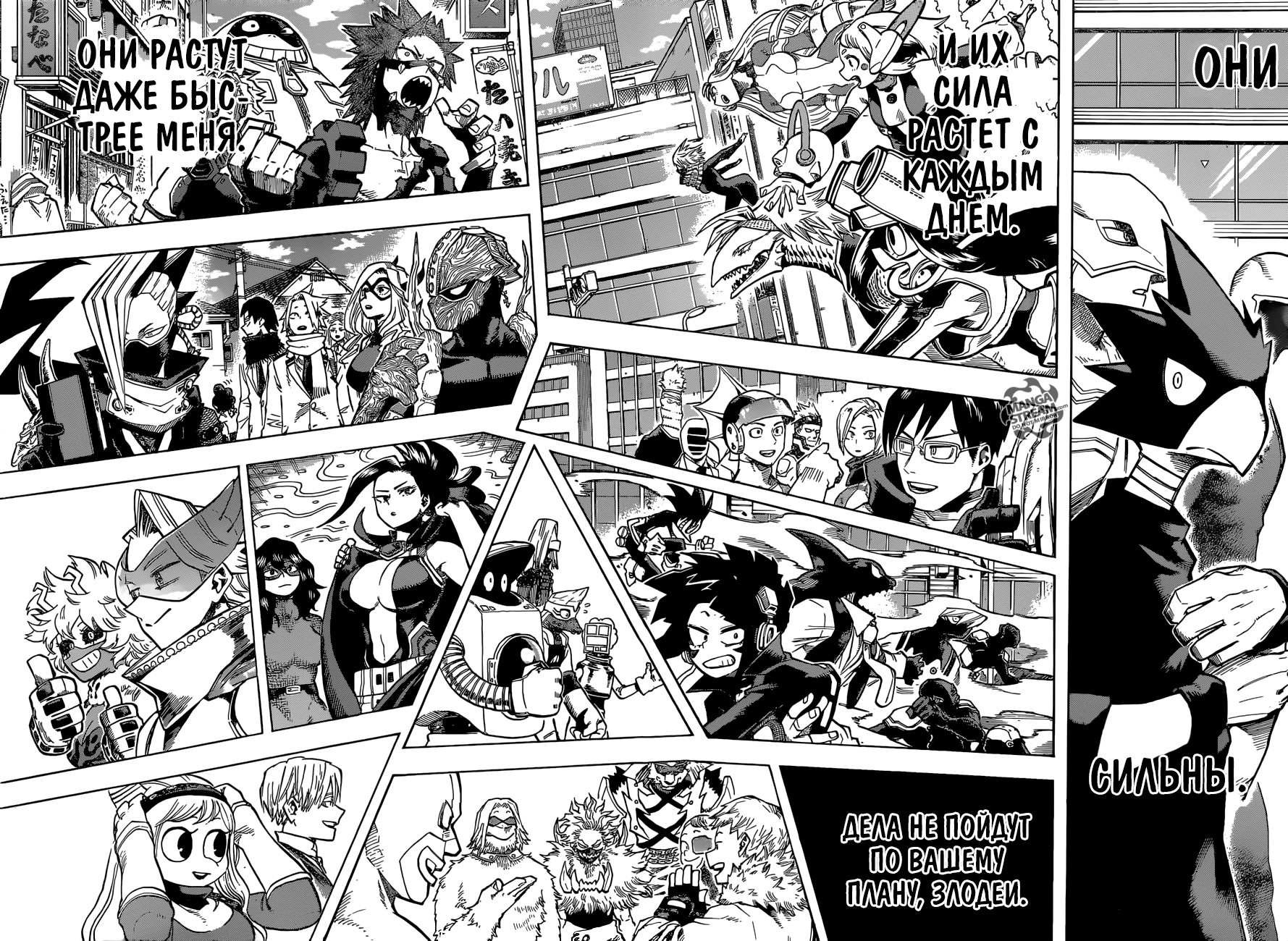Read My Hero Academia RU Manga Online