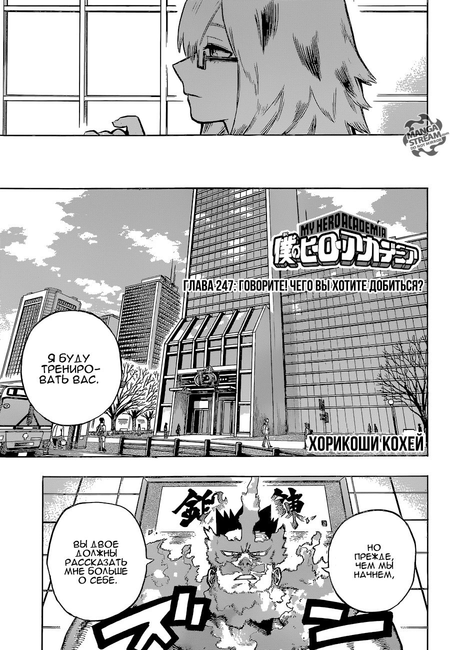 Read My Hero Academia RU Manga Online