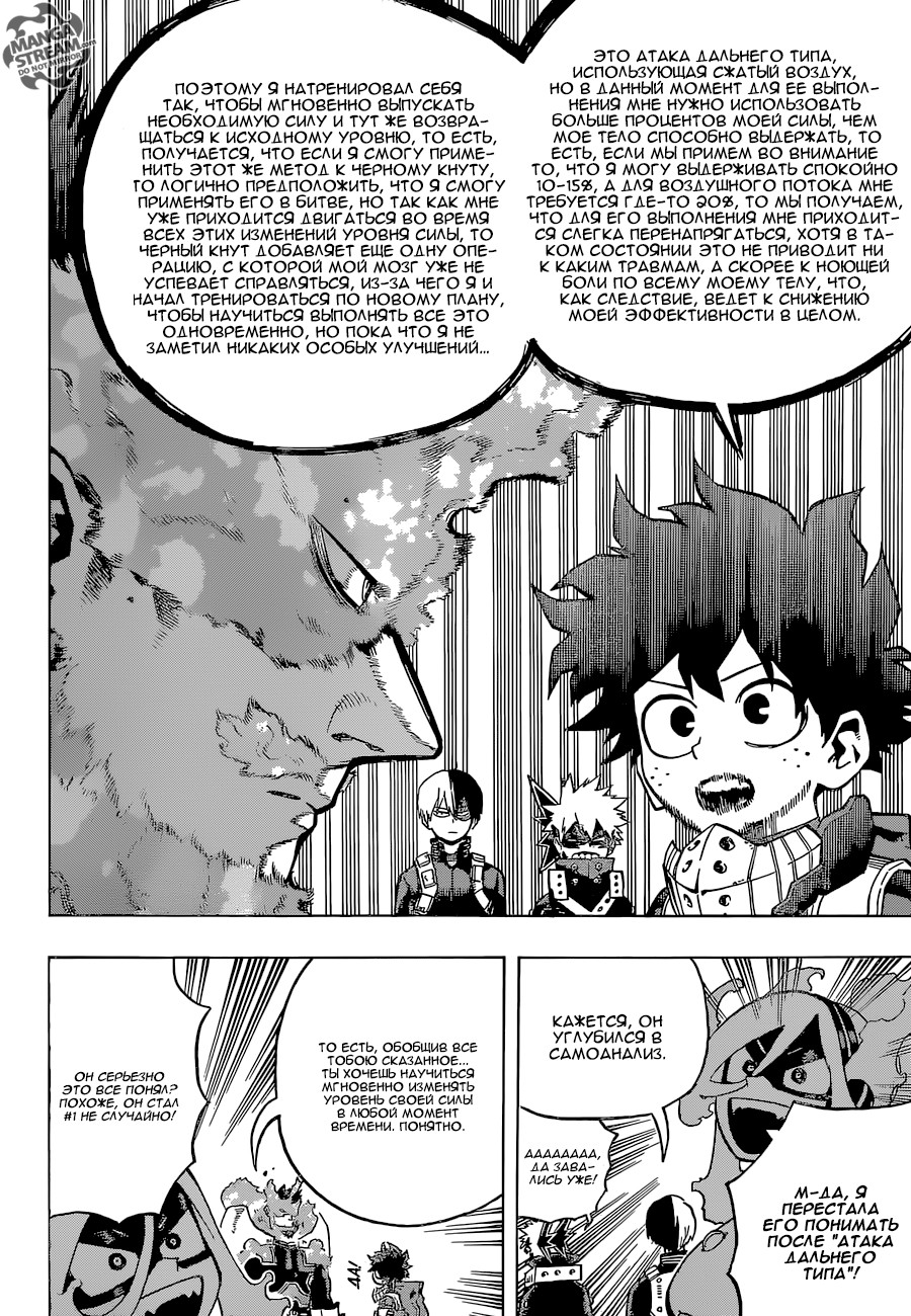 Read My Hero Academia RU Manga Online