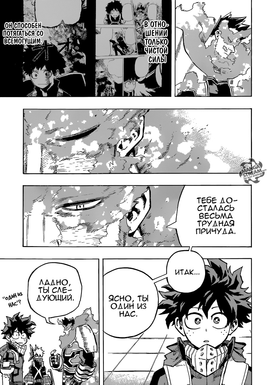 Read My Hero Academia RU Manga Online