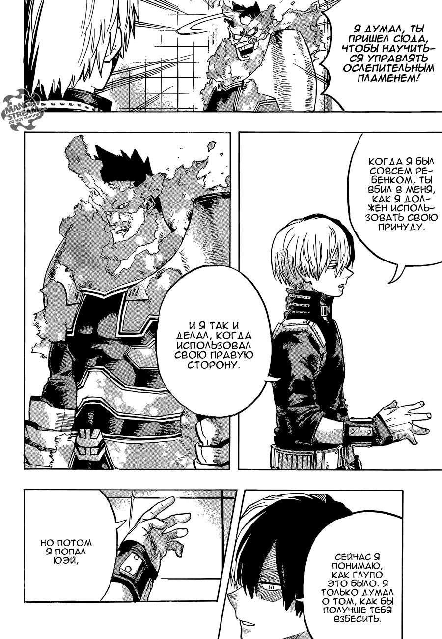 Read My Hero Academia RU Manga Online