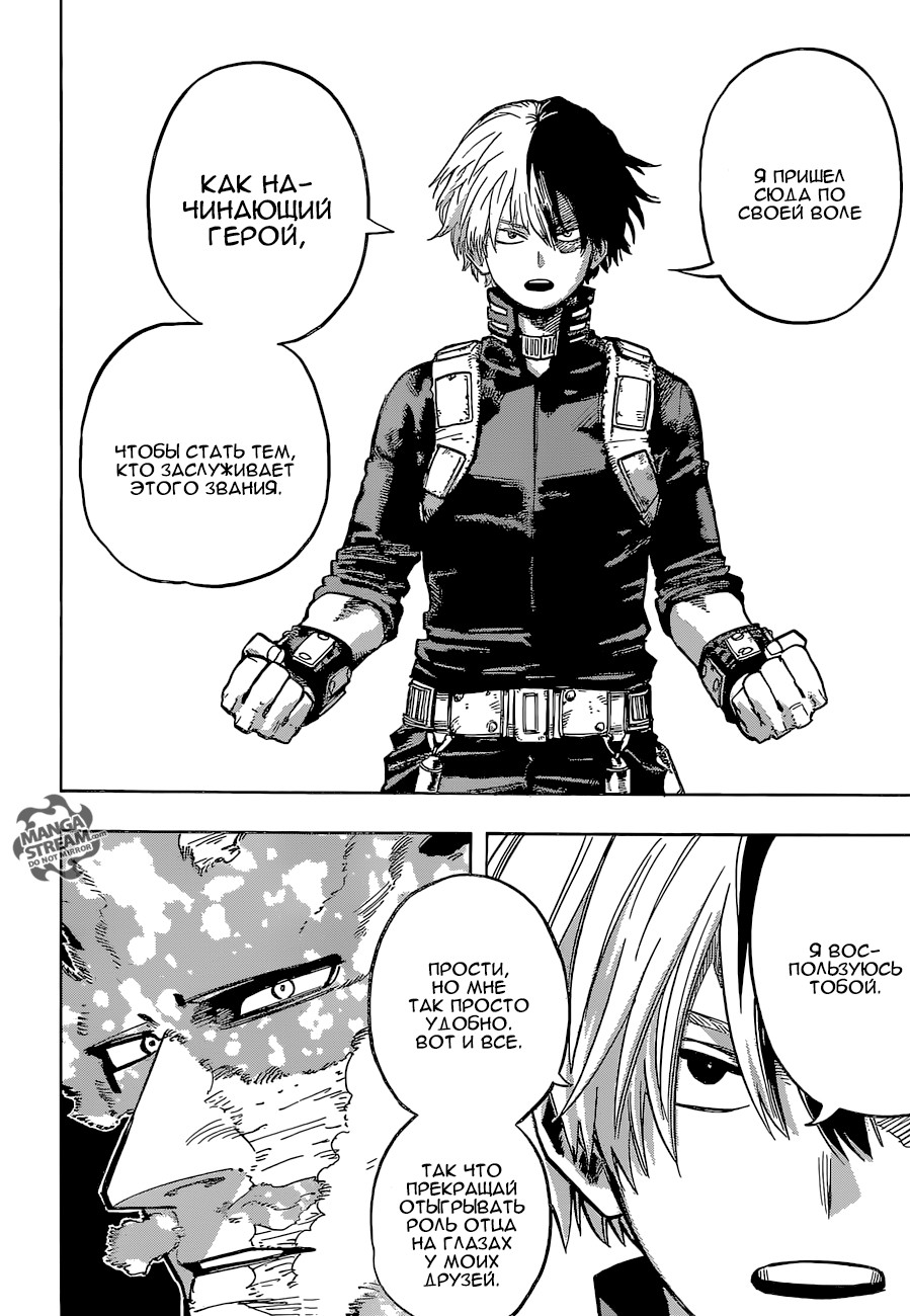 Read My Hero Academia RU Manga Online