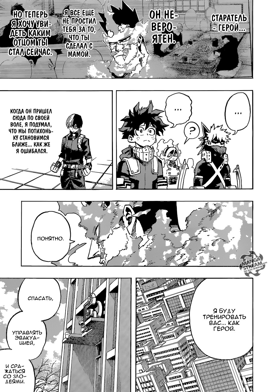 Read My Hero Academia RU Manga Online