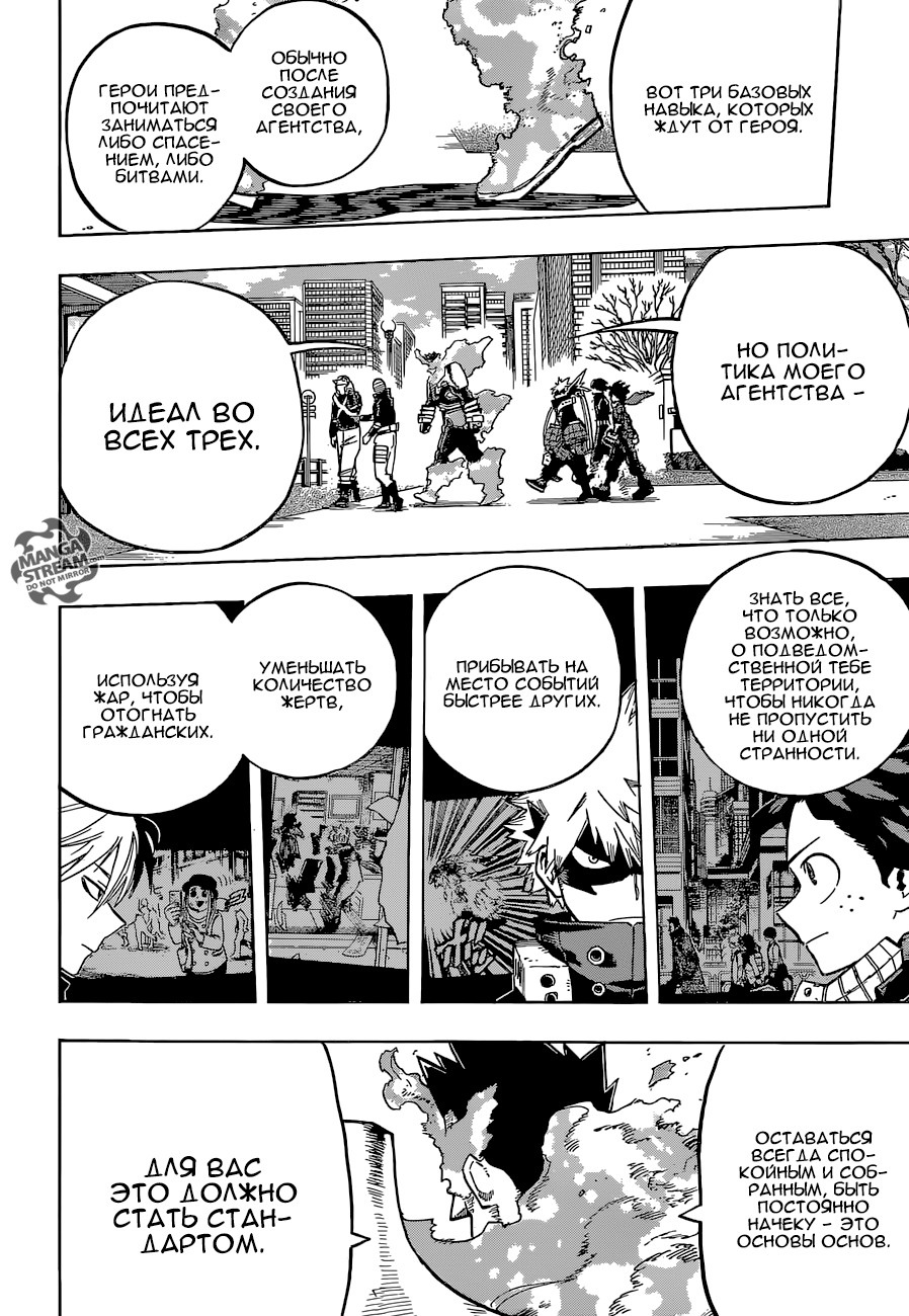 Read My Hero Academia RU Manga Online