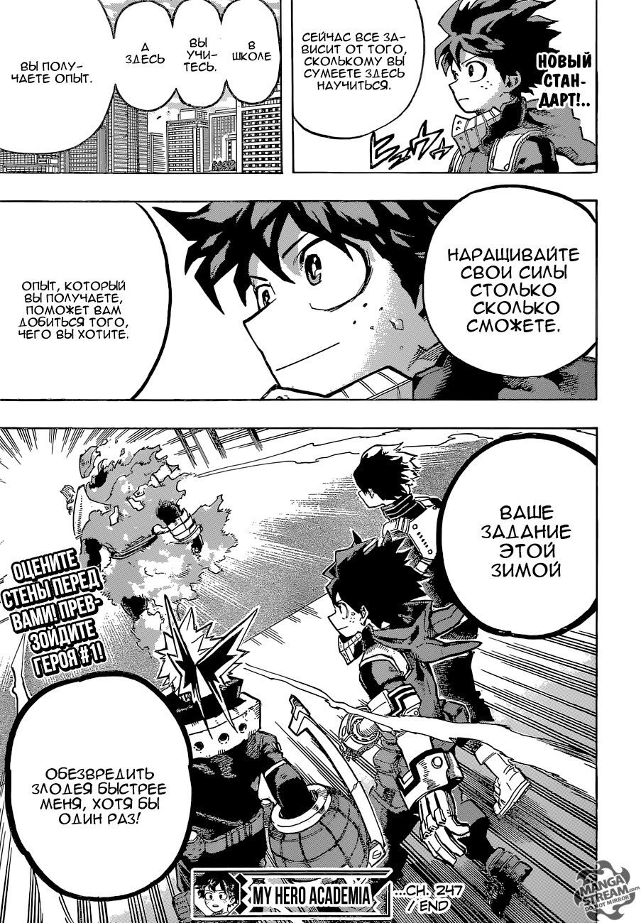 Read My Hero Academia RU Manga Online