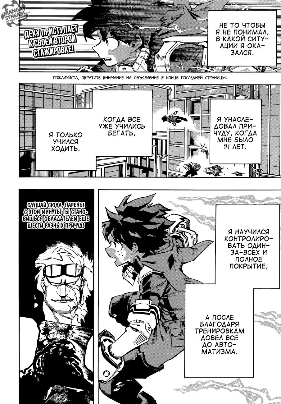 Read My Hero Academia RU Manga Online