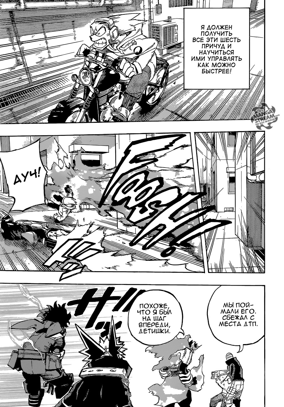 Read My Hero Academia RU Manga Online