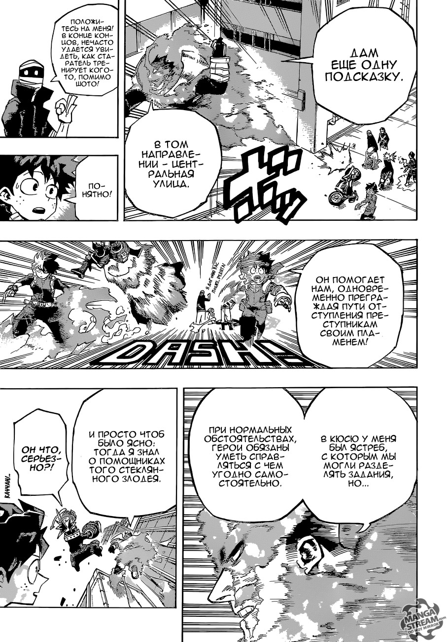 Read My Hero Academia RU Manga Online