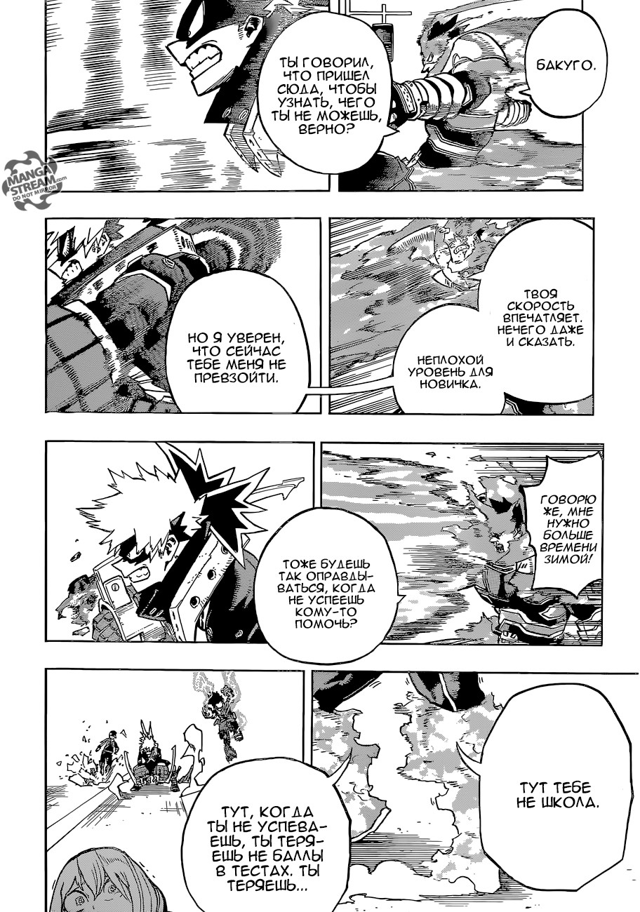 Read My Hero Academia RU Manga Online