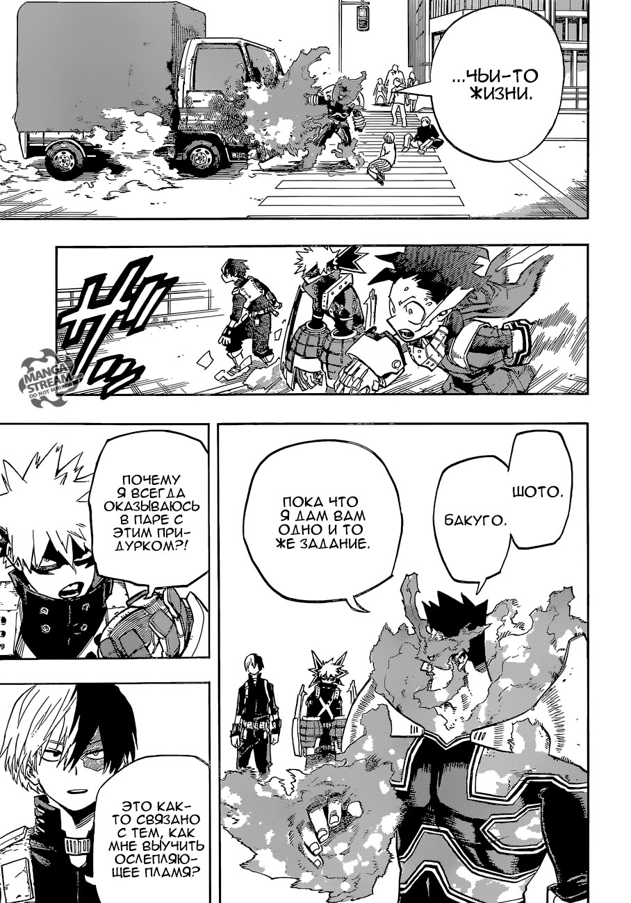 Read My Hero Academia RU Manga Online
