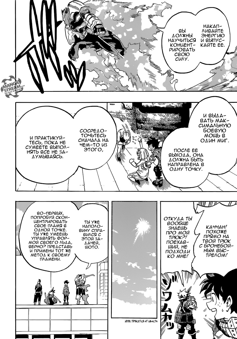 Read My Hero Academia RU Manga Online