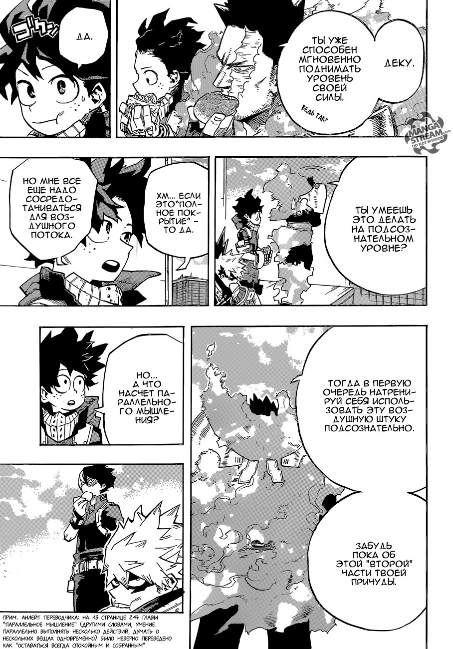 Read My Hero Academia RU Manga Online