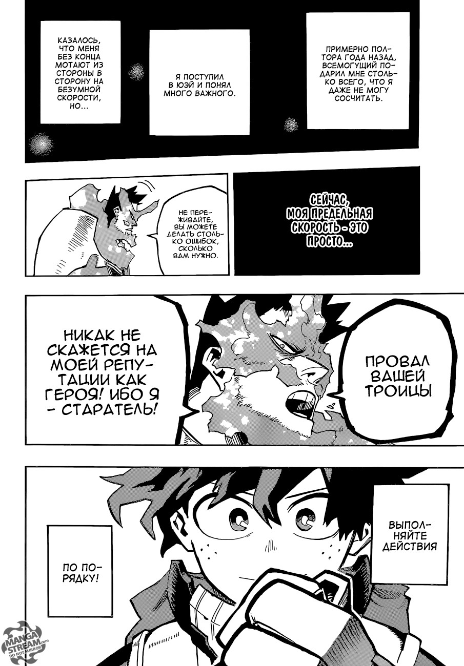 Read My Hero Academia RU Manga Online