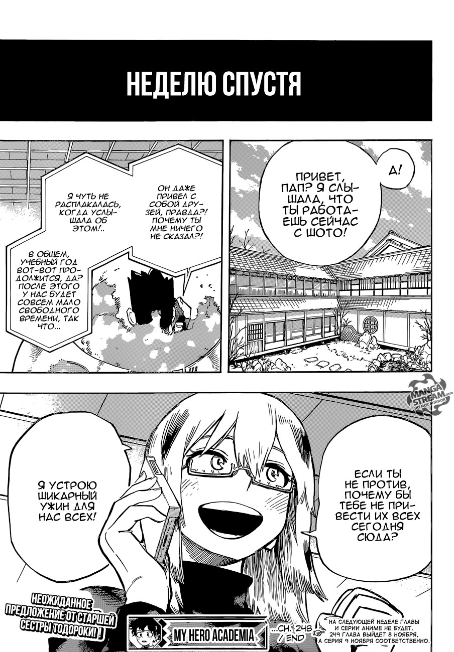 Read My Hero Academia RU Manga Online