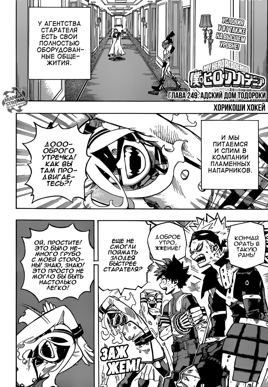 Read My Hero Academia RU Manga Online