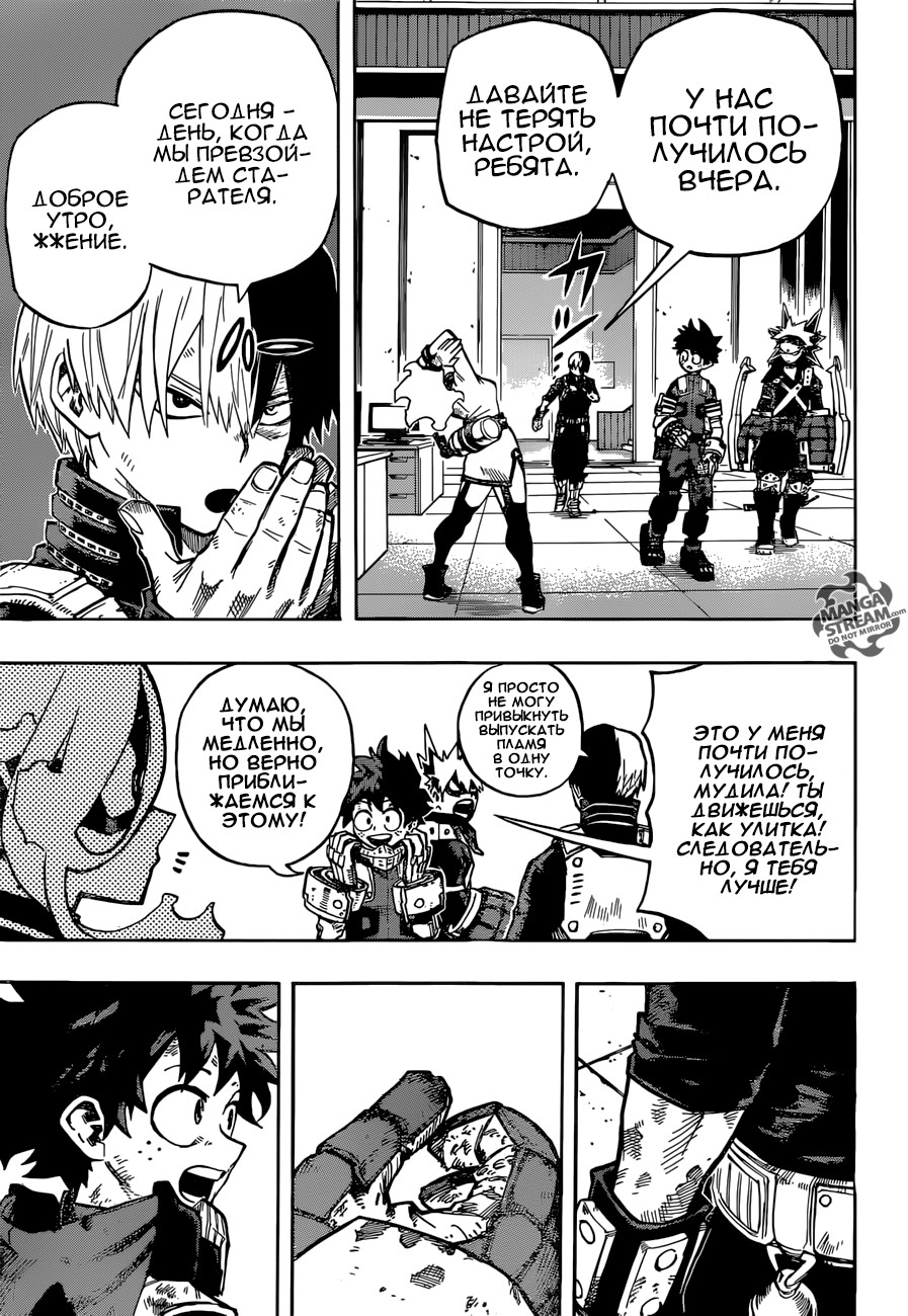 Read My Hero Academia RU Manga Online