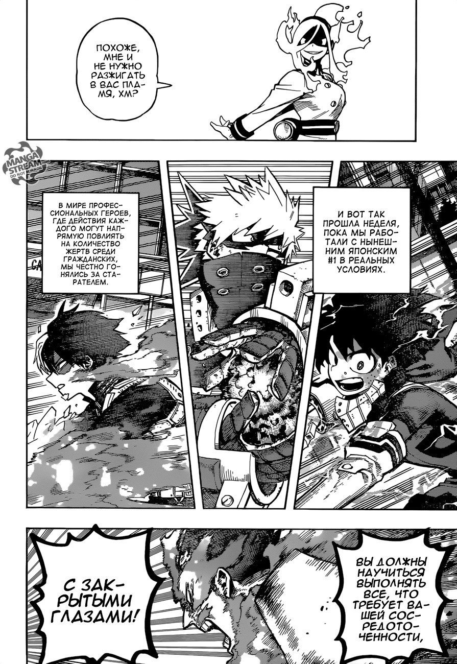 Read My Hero Academia RU Manga Online