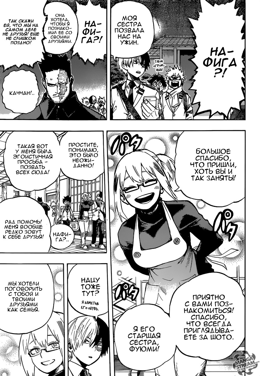 Read My Hero Academia RU Manga Online