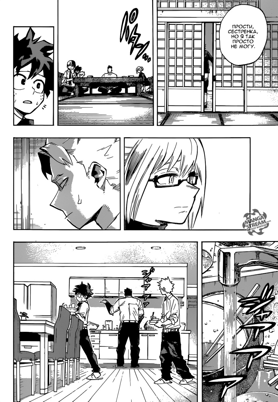 Read My Hero Academia RU Manga Online