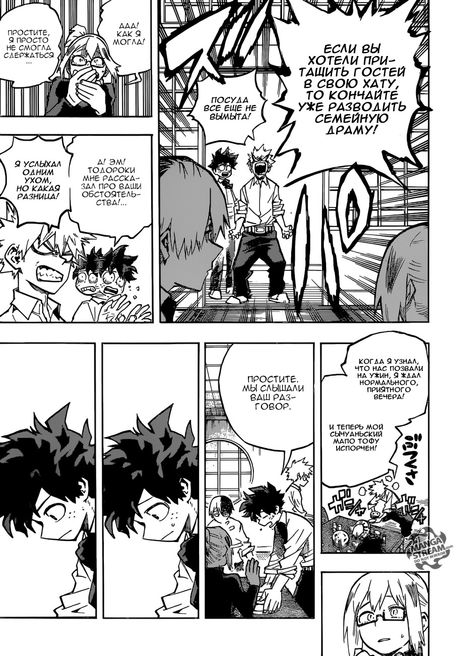 Read My Hero Academia RU Manga Online