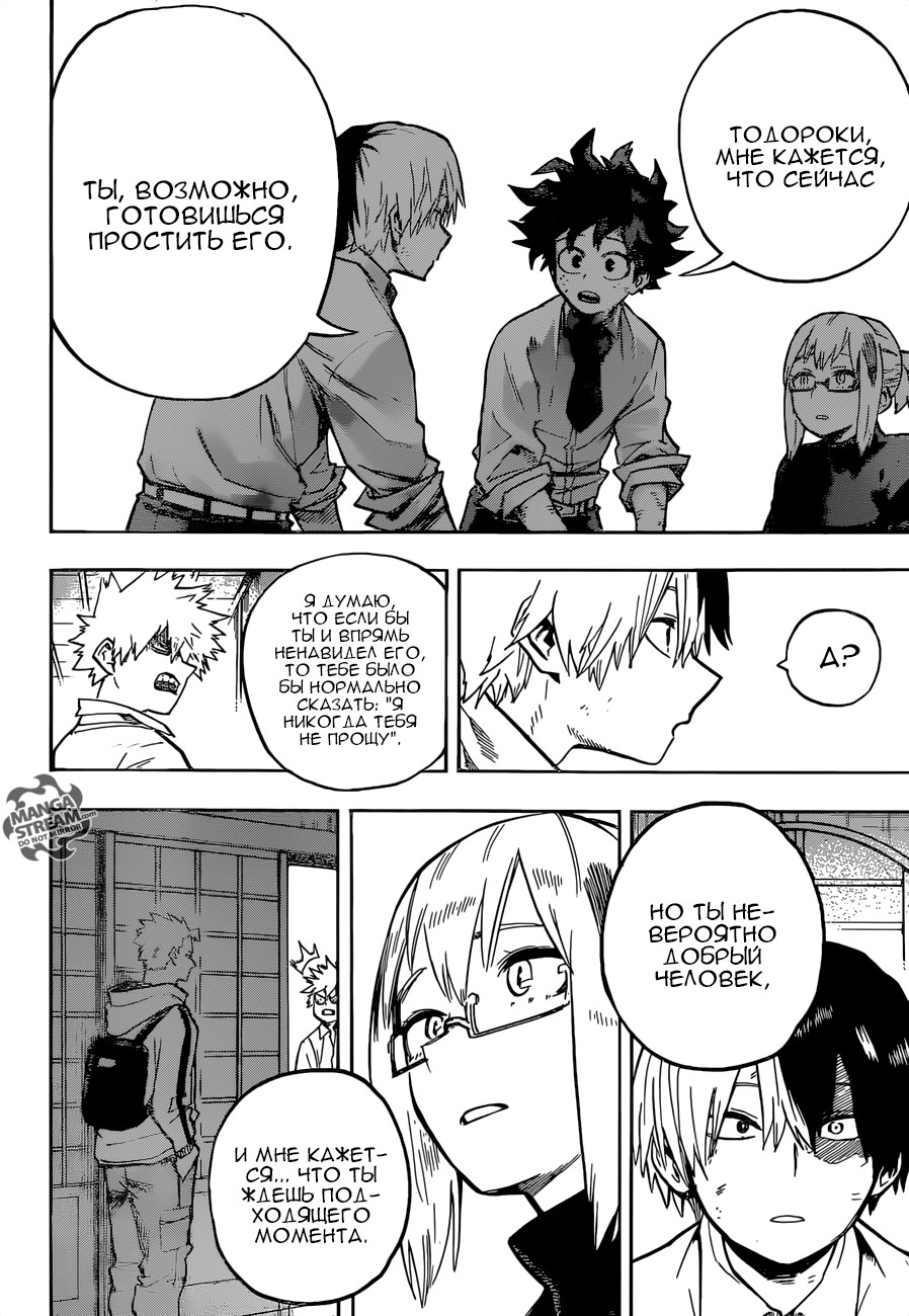 Read My Hero Academia RU Manga Online