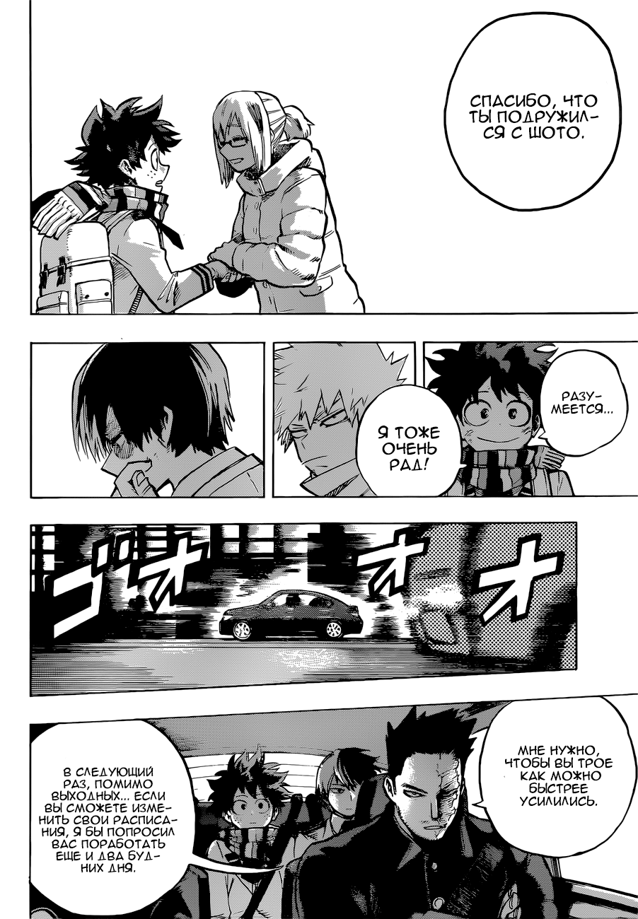 Read My Hero Academia RU Manga Online