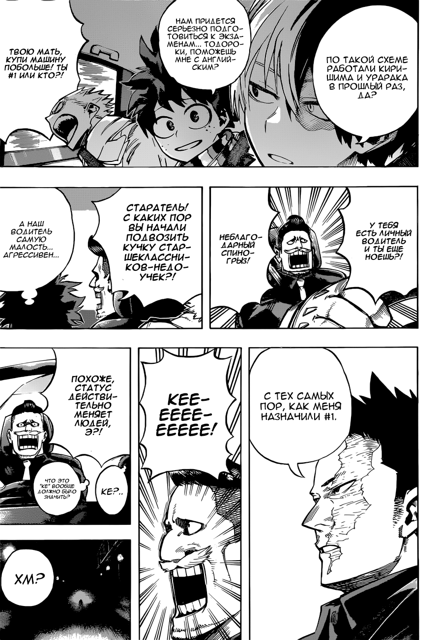 Read My Hero Academia RU Manga Online