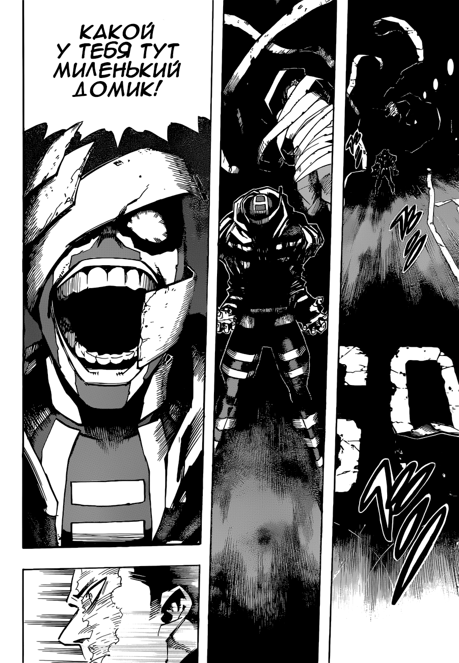 Read My Hero Academia RU Manga Online