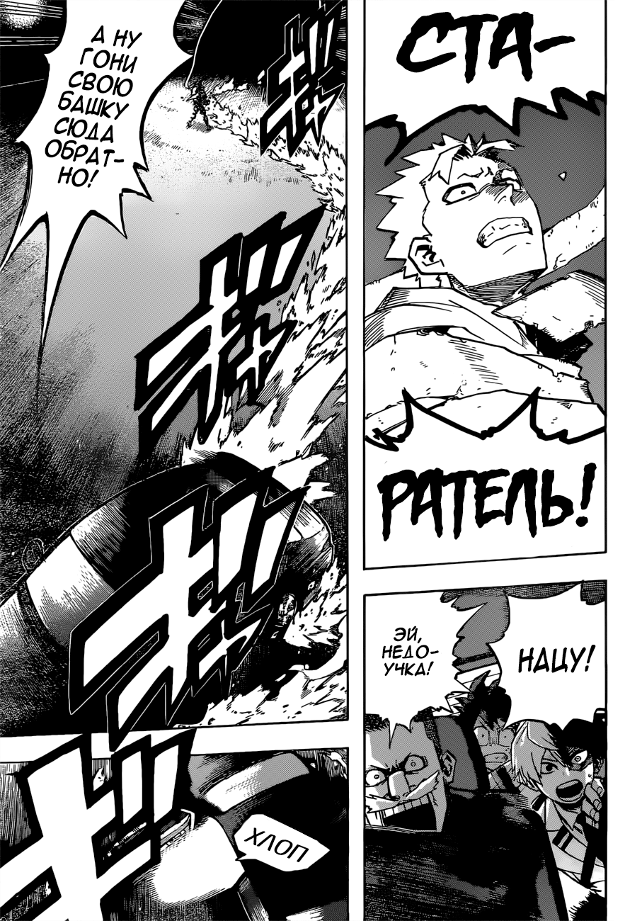 Read My Hero Academia RU Manga Online