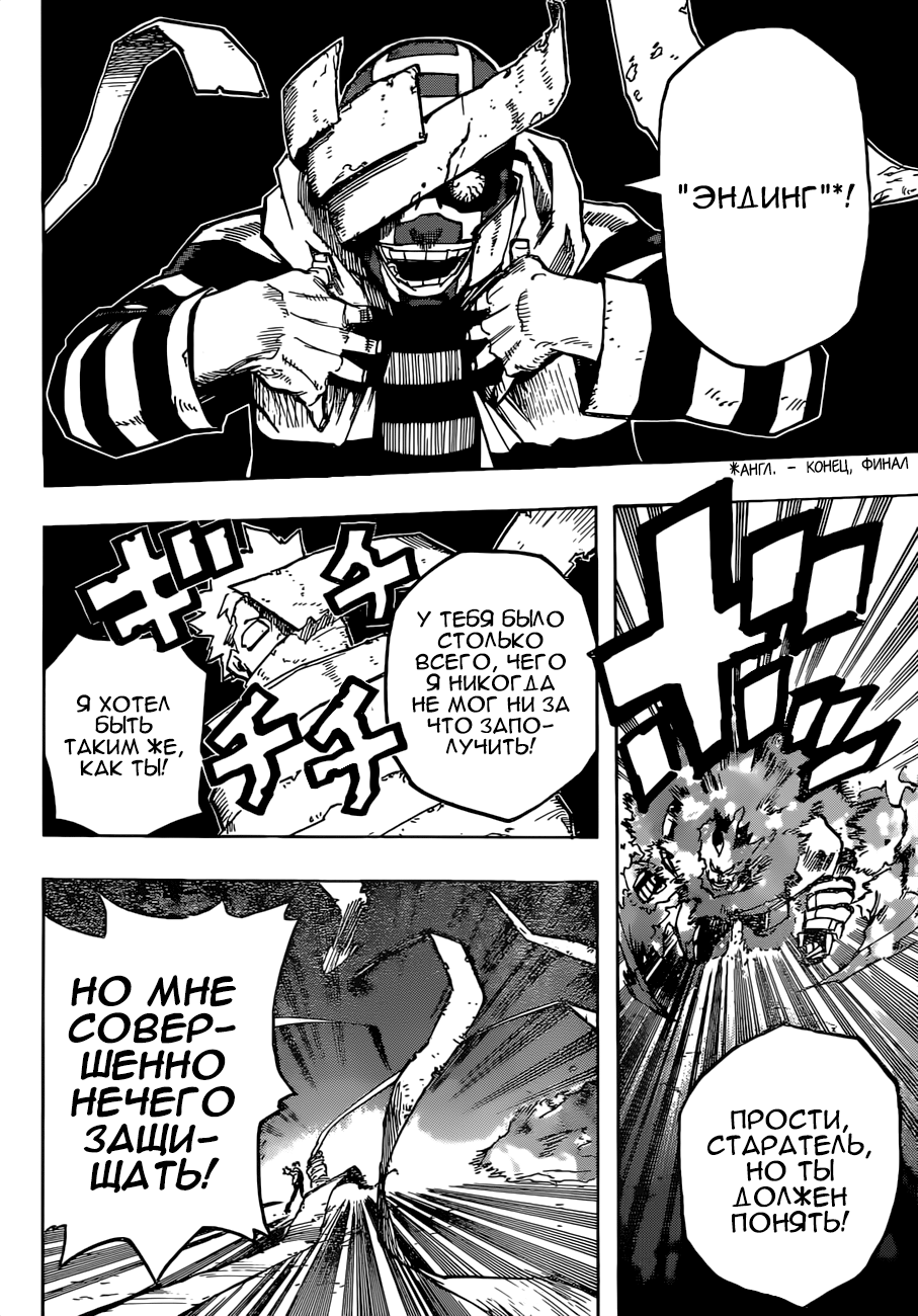 Read My Hero Academia RU Manga Online