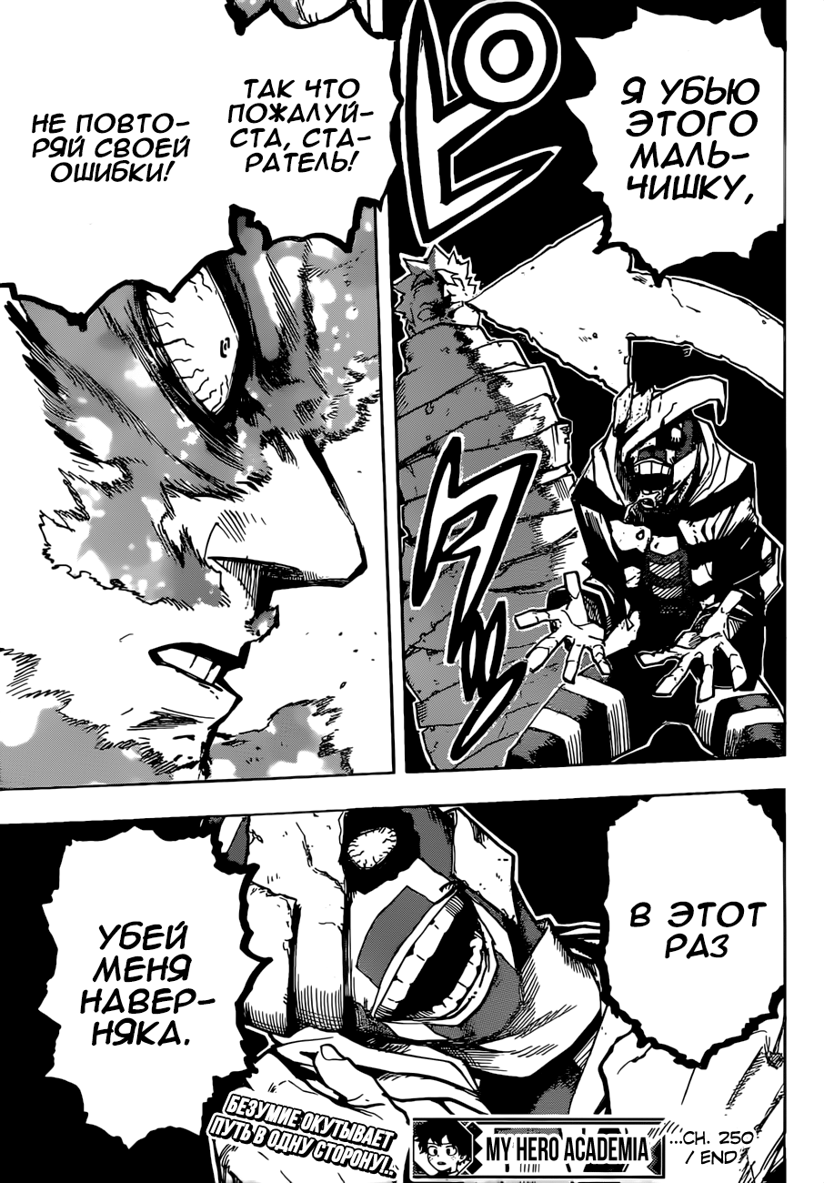 Read My Hero Academia RU Manga Online