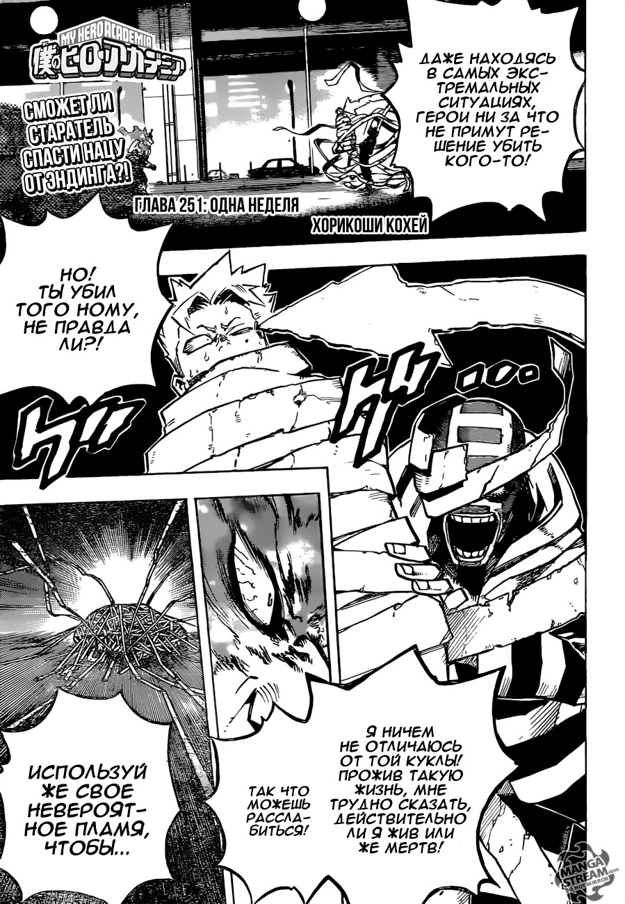 Read My Hero Academia RU Manga Online