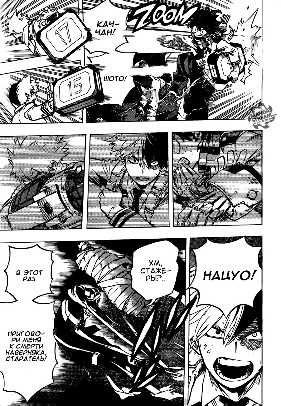 Read My Hero Academia RU Manga Online