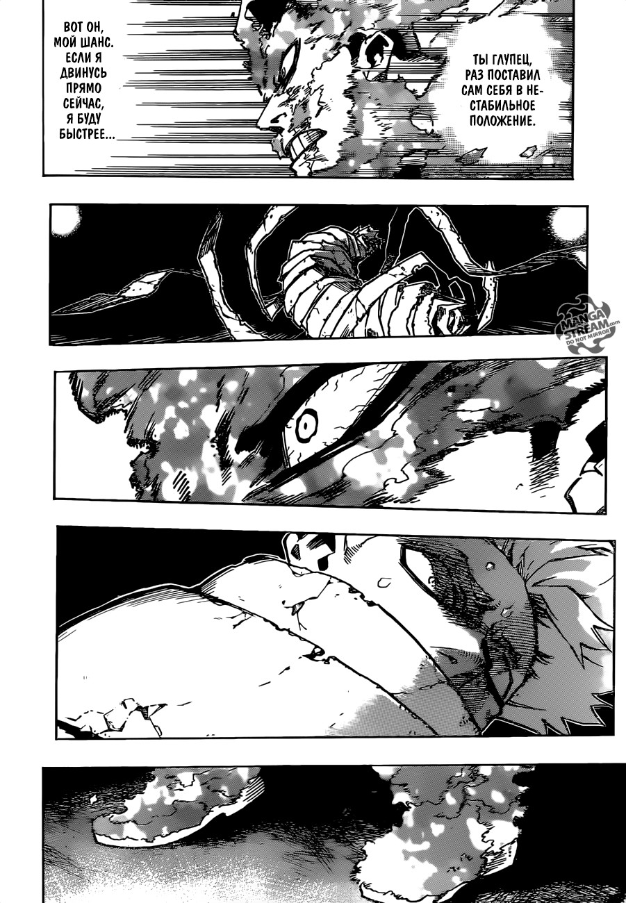 Read My Hero Academia RU Manga Online