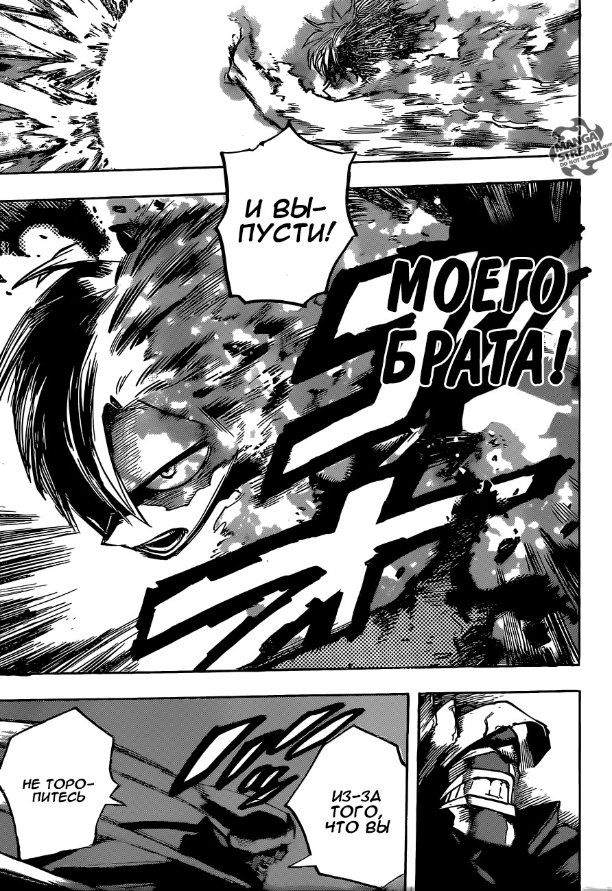 Read My Hero Academia RU Manga Online