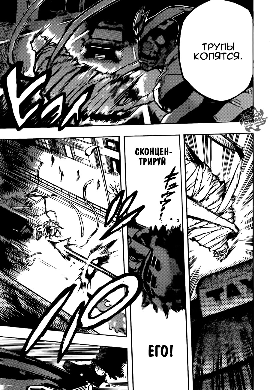 Read My Hero Academia RU Manga Online