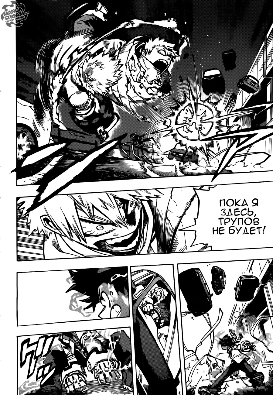 Read My Hero Academia RU Manga Online