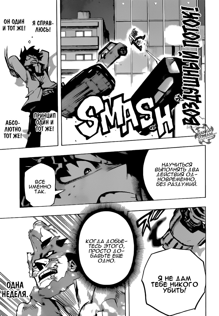Read My Hero Academia RU Manga Online