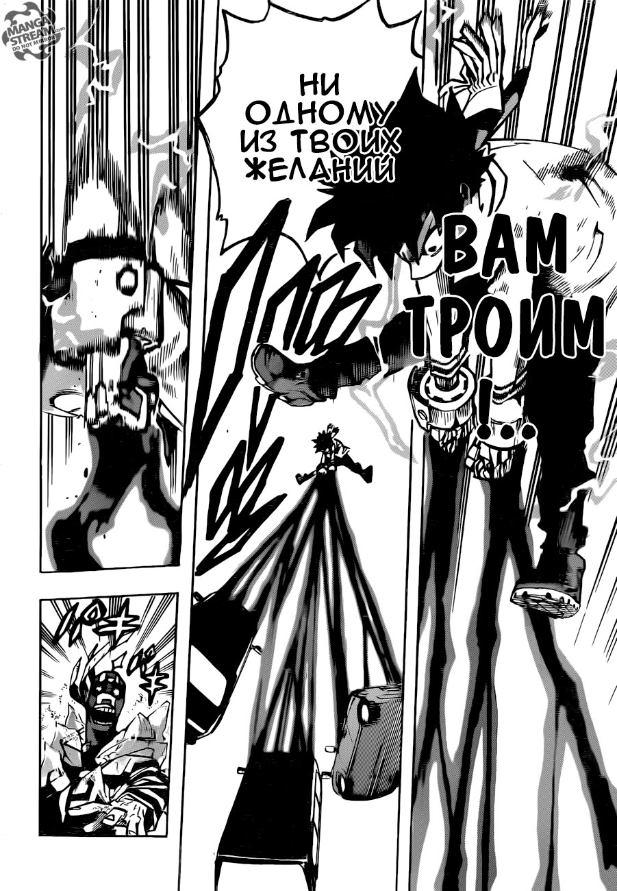 Read My Hero Academia RU Manga Online