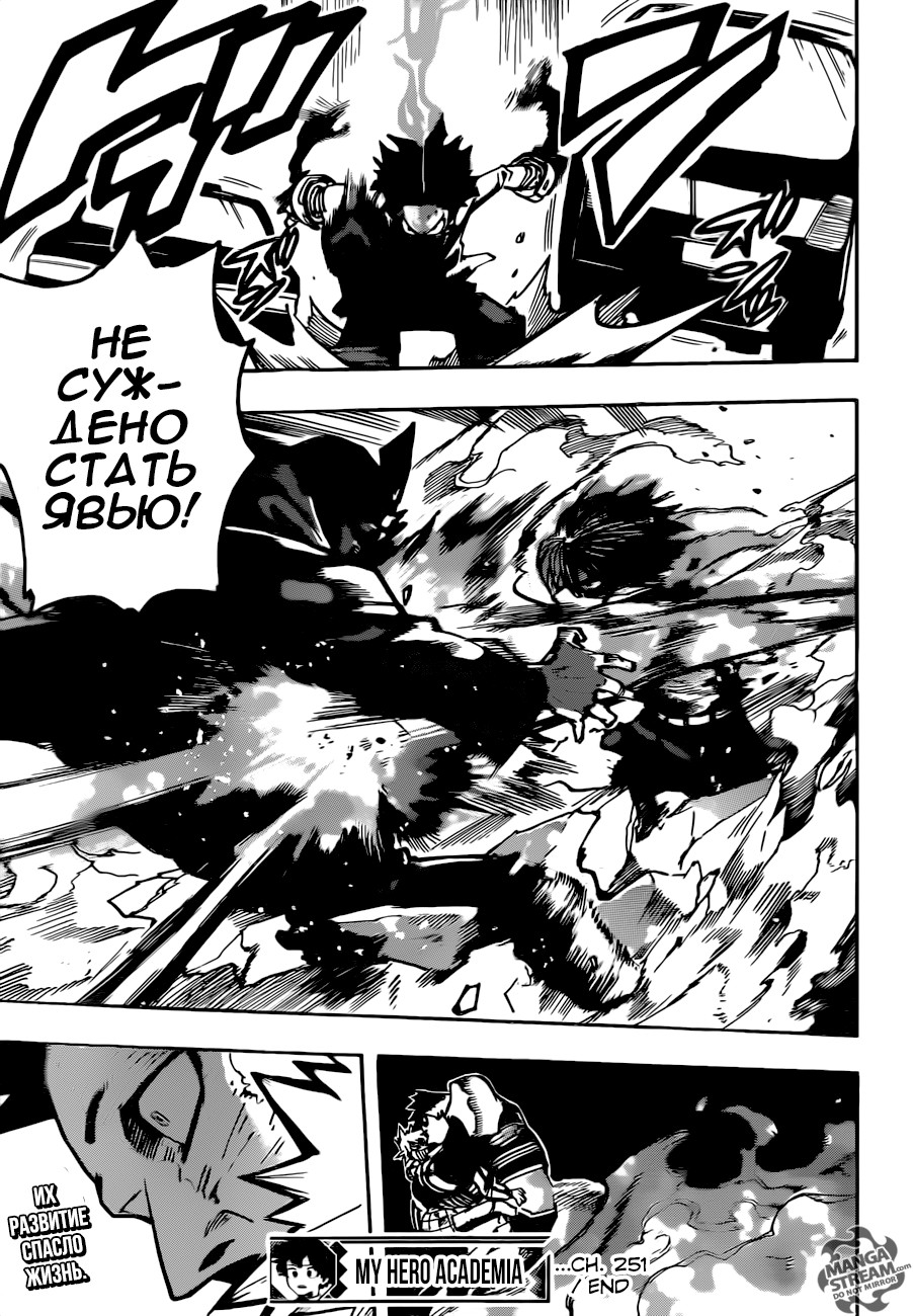 Read My Hero Academia RU Manga Online