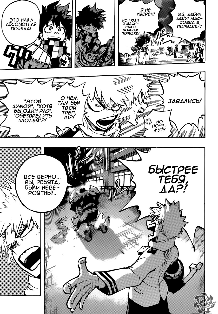 Read My Hero Academia RU Manga Online
