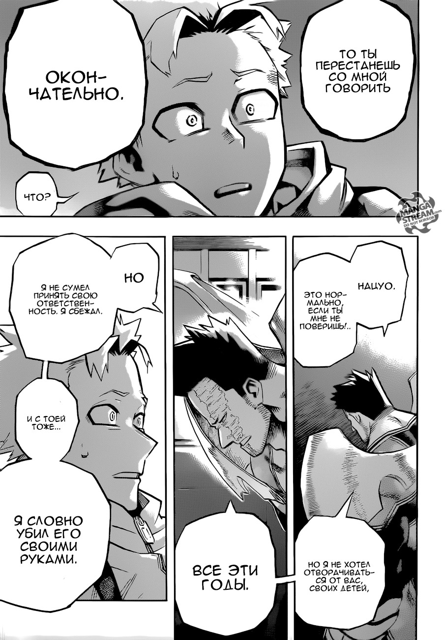 Read My Hero Academia RU Manga Online