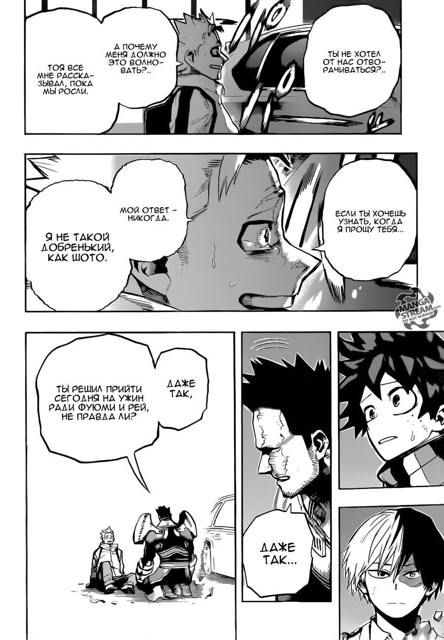 Read My Hero Academia RU Manga Online