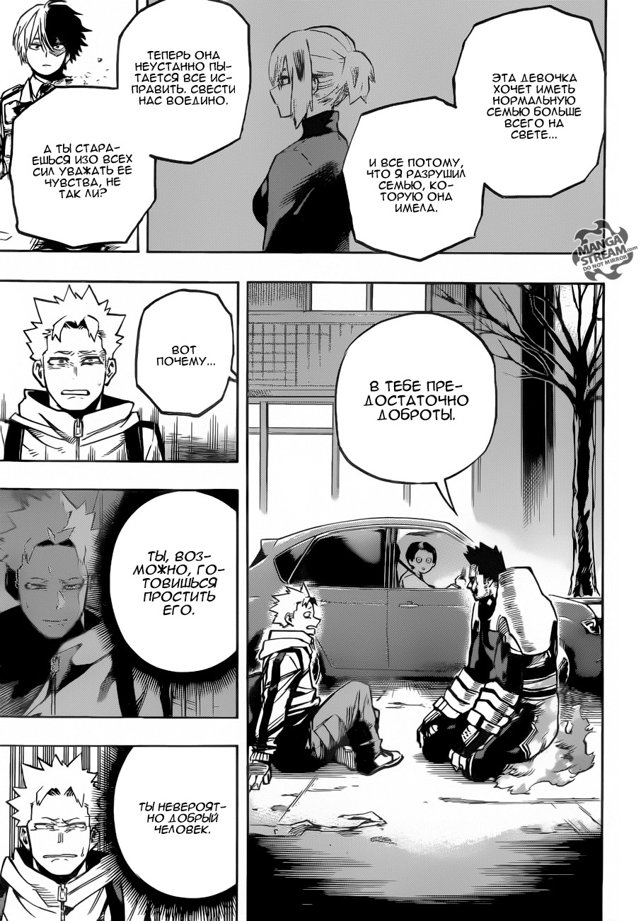 Read My Hero Academia RU Manga Online