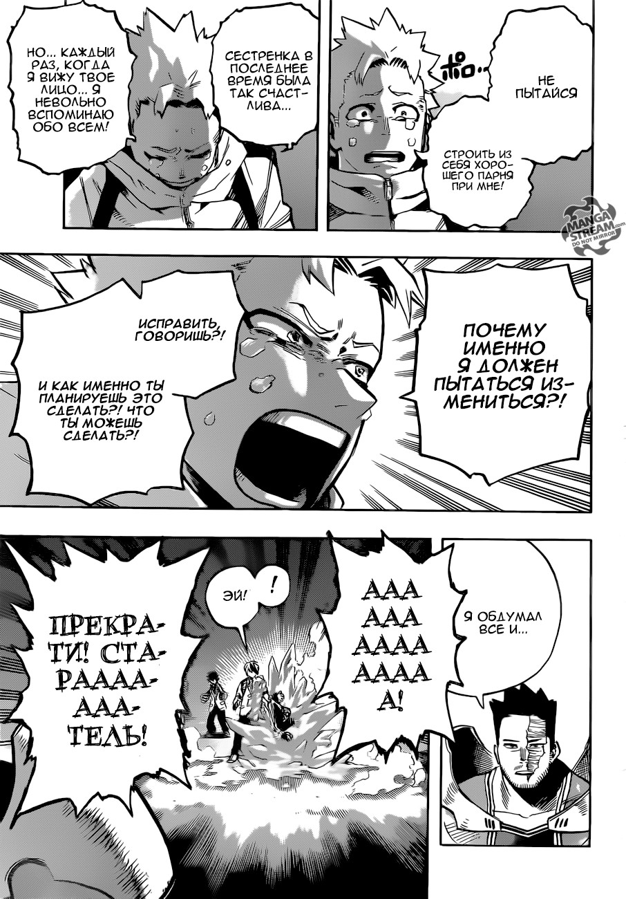 Read My Hero Academia RU Manga Online
