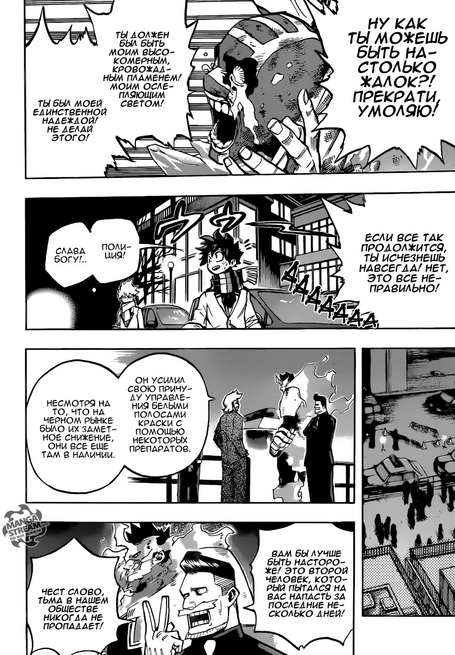 Read My Hero Academia RU Manga Online