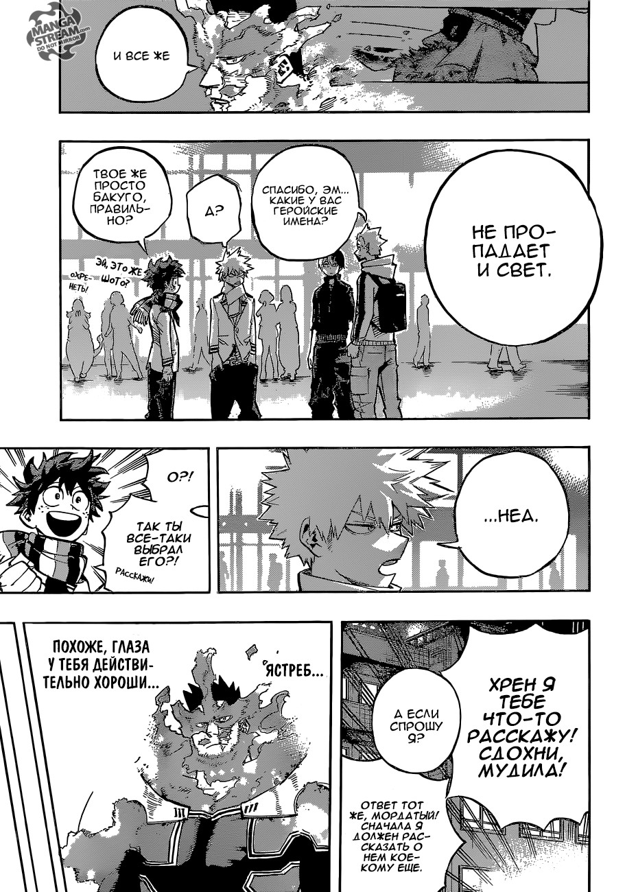 Read My Hero Academia RU Manga Online