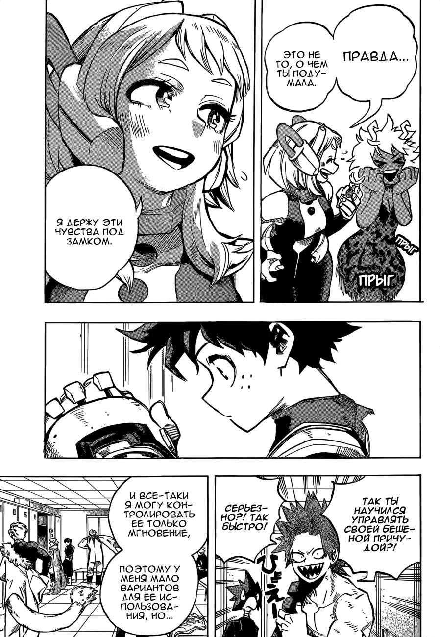 Read My Hero Academia RU Manga Online