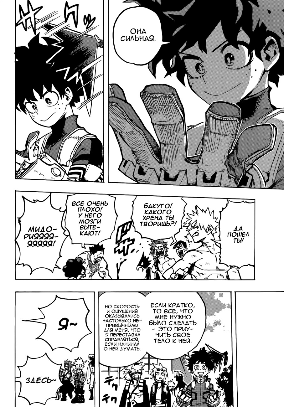 Read My Hero Academia RU Manga Online
